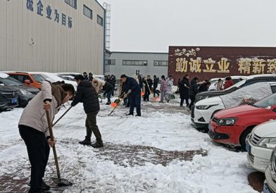 以雪為令凝合力 掃雪除冰見初心——天成藥業用行動詮釋責任擔當